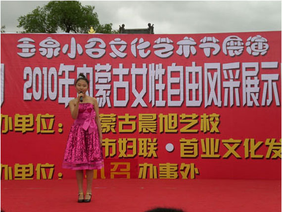 未来的民歌天后